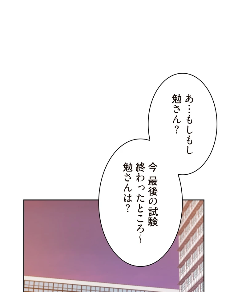 二段ベッド - Page 82